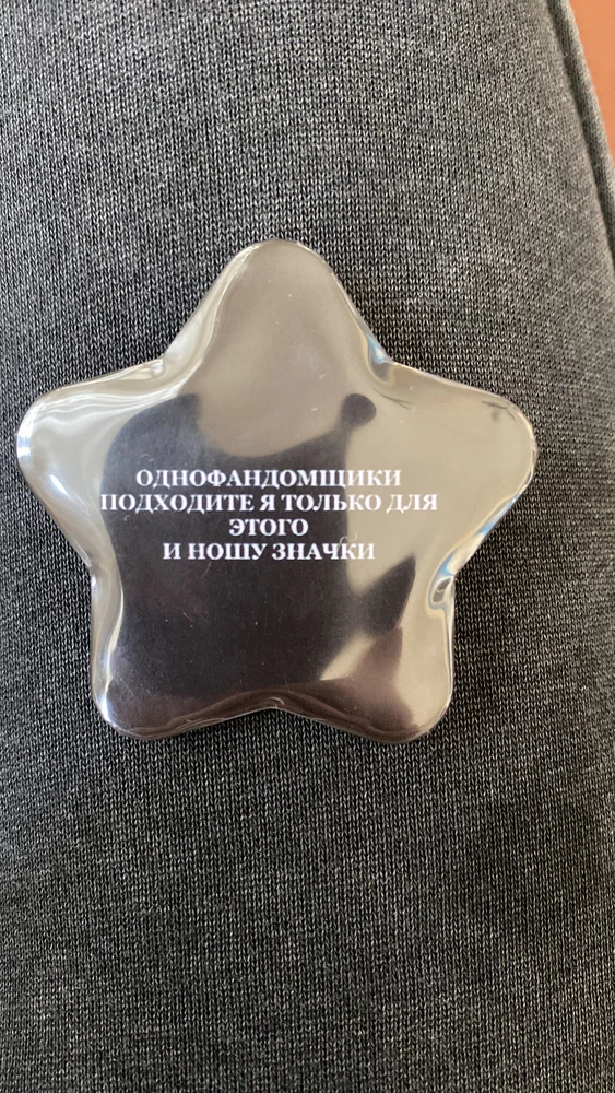 Фото покупателя